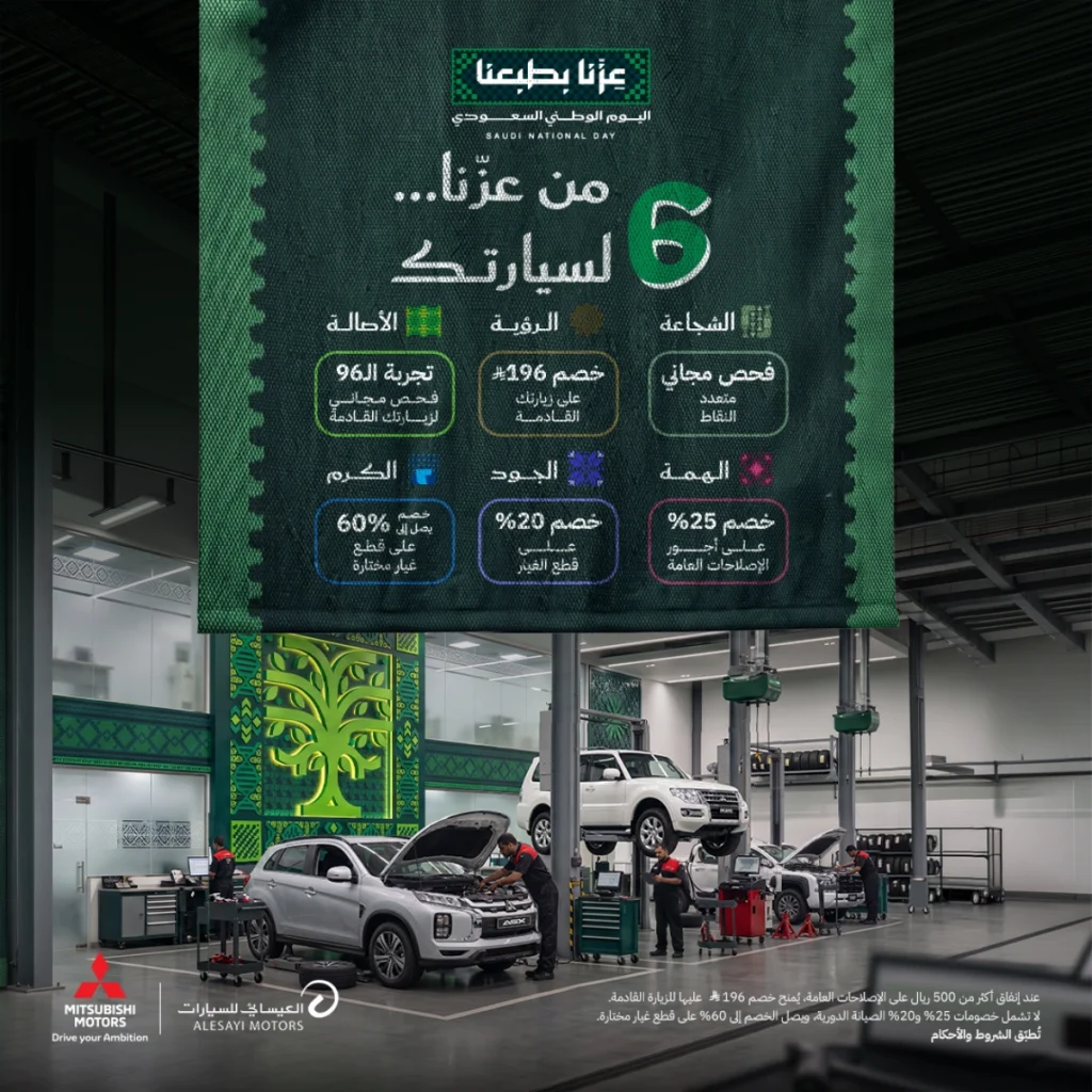 عروض اليوم الوطني 96