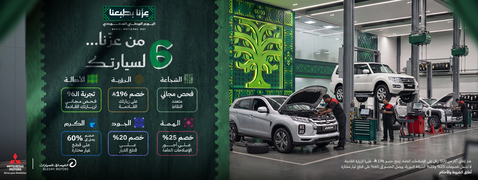 https://mitsubishi-motors.com.sa/services/service-centers/